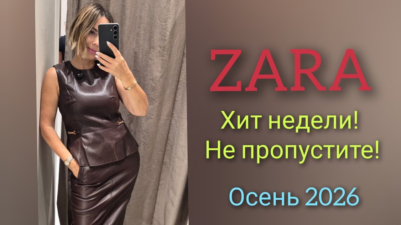 Новинки, которые стоит купить!