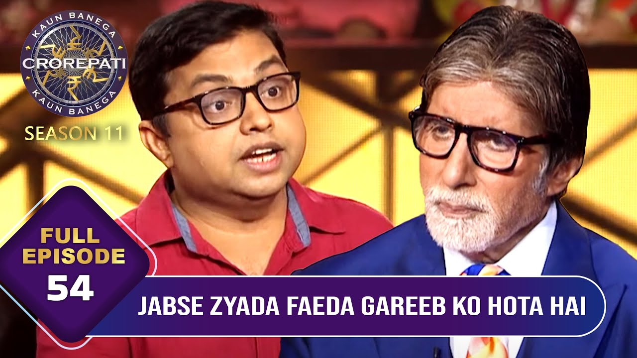 KBC S11 | Ep.54 | इस Contestant ने Big B को समझाया गरीब के मदद करने के Idea को