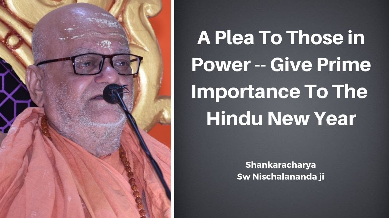 शासन तंत्र से अनुरोध — इस संवत्सर को मुख्य स्थान दें।  नव वर्ष 2077 संदेश l