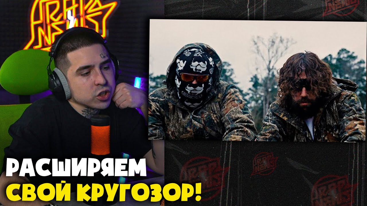 $UICIDEBOY$ &mdash; BLOODSWEAT | Reaction and analysis from RapNews