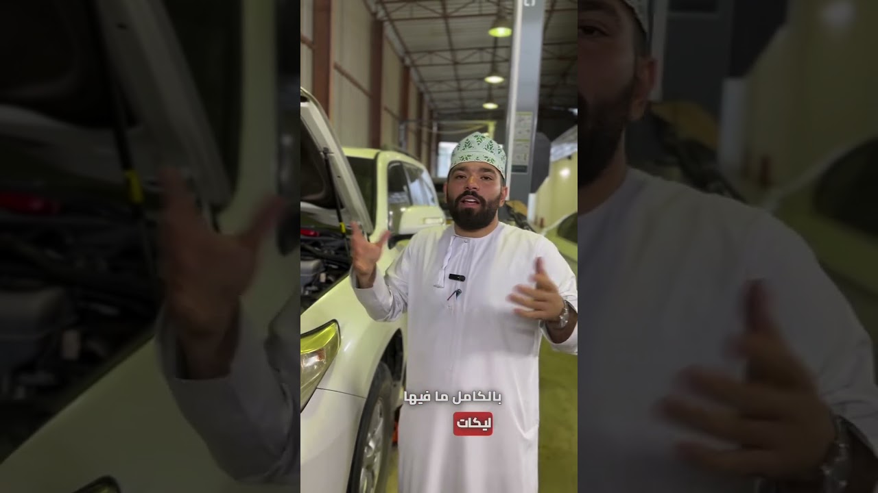 حل مشكلة دخان السيارة الابيض و العزم في لاندكلوزر | العالمية لصيانة السيارات