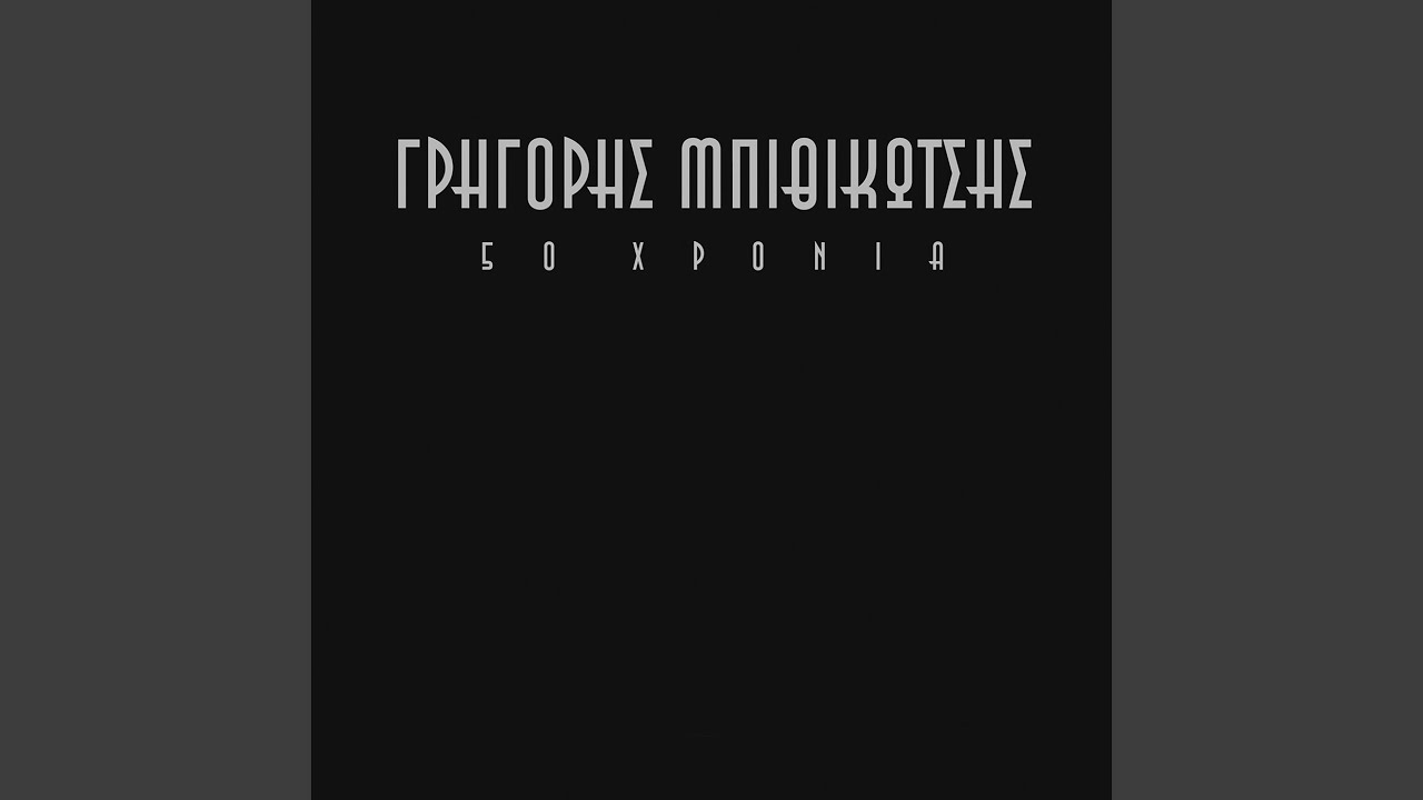 Savvatokiriako (Remastered 2005)