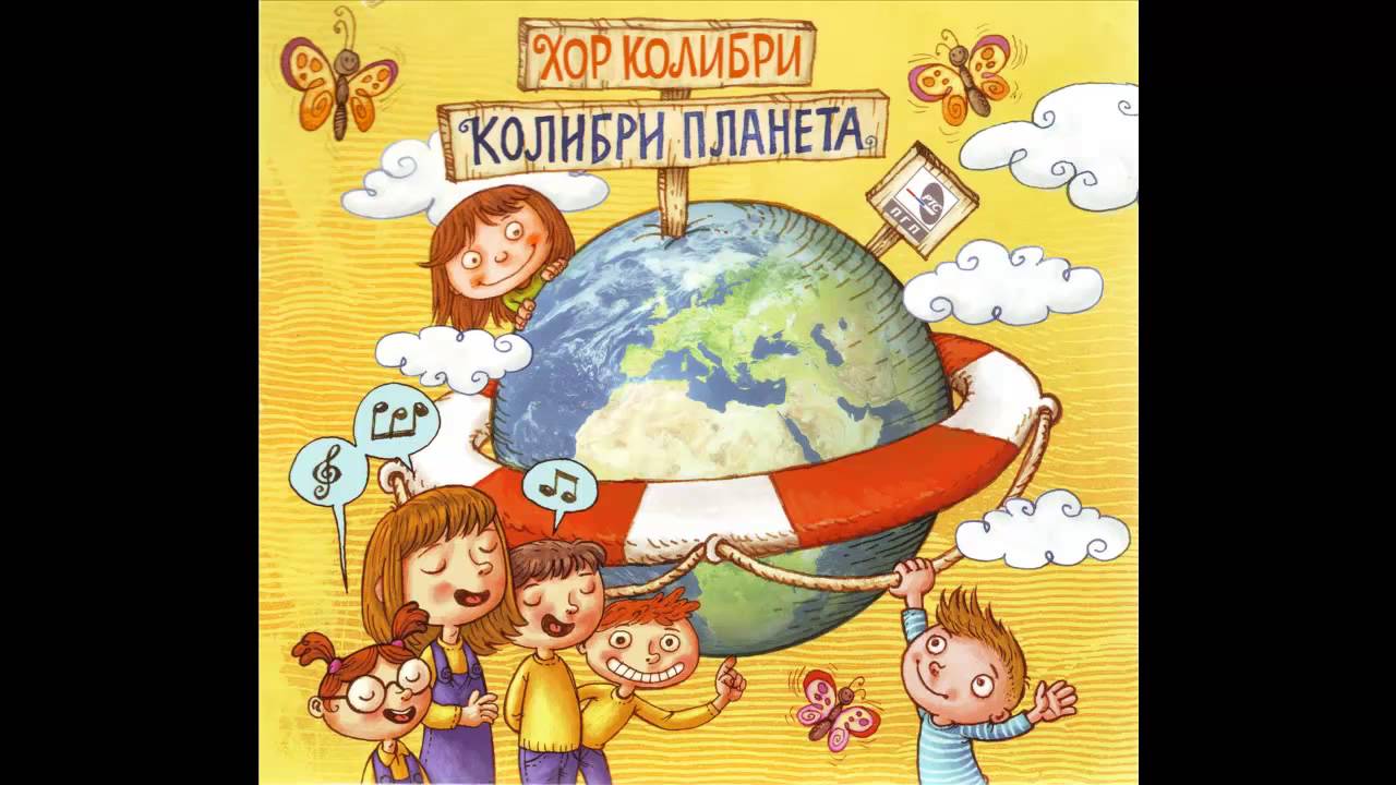 Hor Kolibri - Brojalica - (Audio 2013) HD
