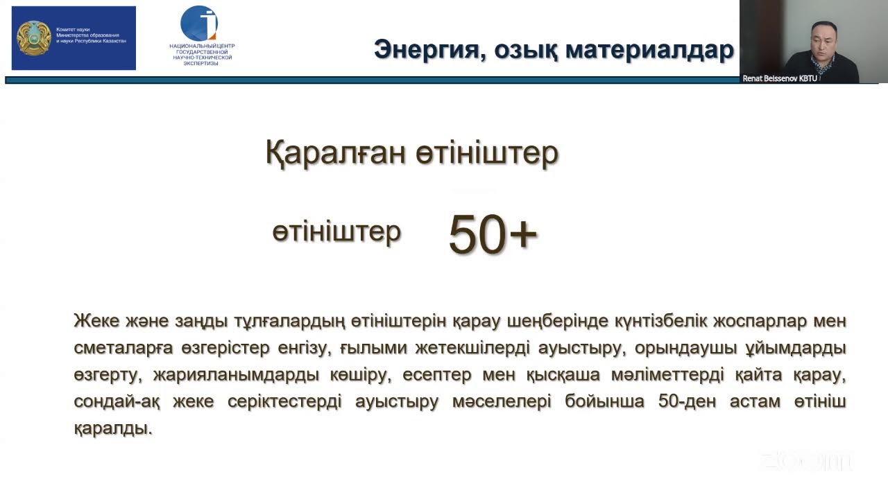 Отчет о деятельности ННС ЭПМиТ за 2025г.