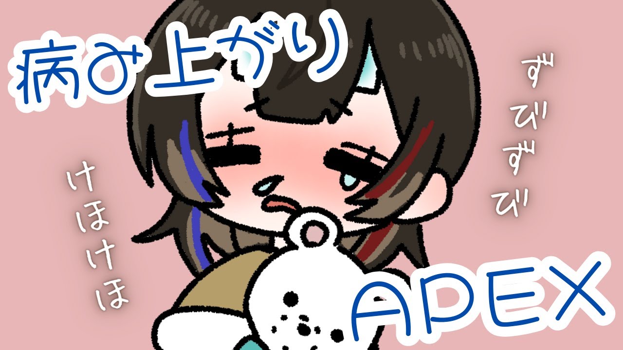 【#APEX /#ゲーム配信 】喉治療中Vsingerの初心者ソロランク！！初見さん大歓迎！【＃湯ヶ式ユエ / #新人vtuber 】