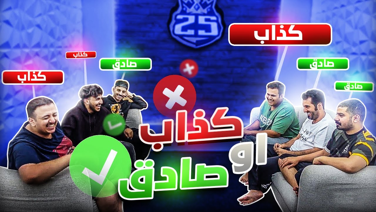 قصص اليتيوبر🤩! تعبت من الدجالين🤣( ضرب فيه برق⚡️😱⚠️!)