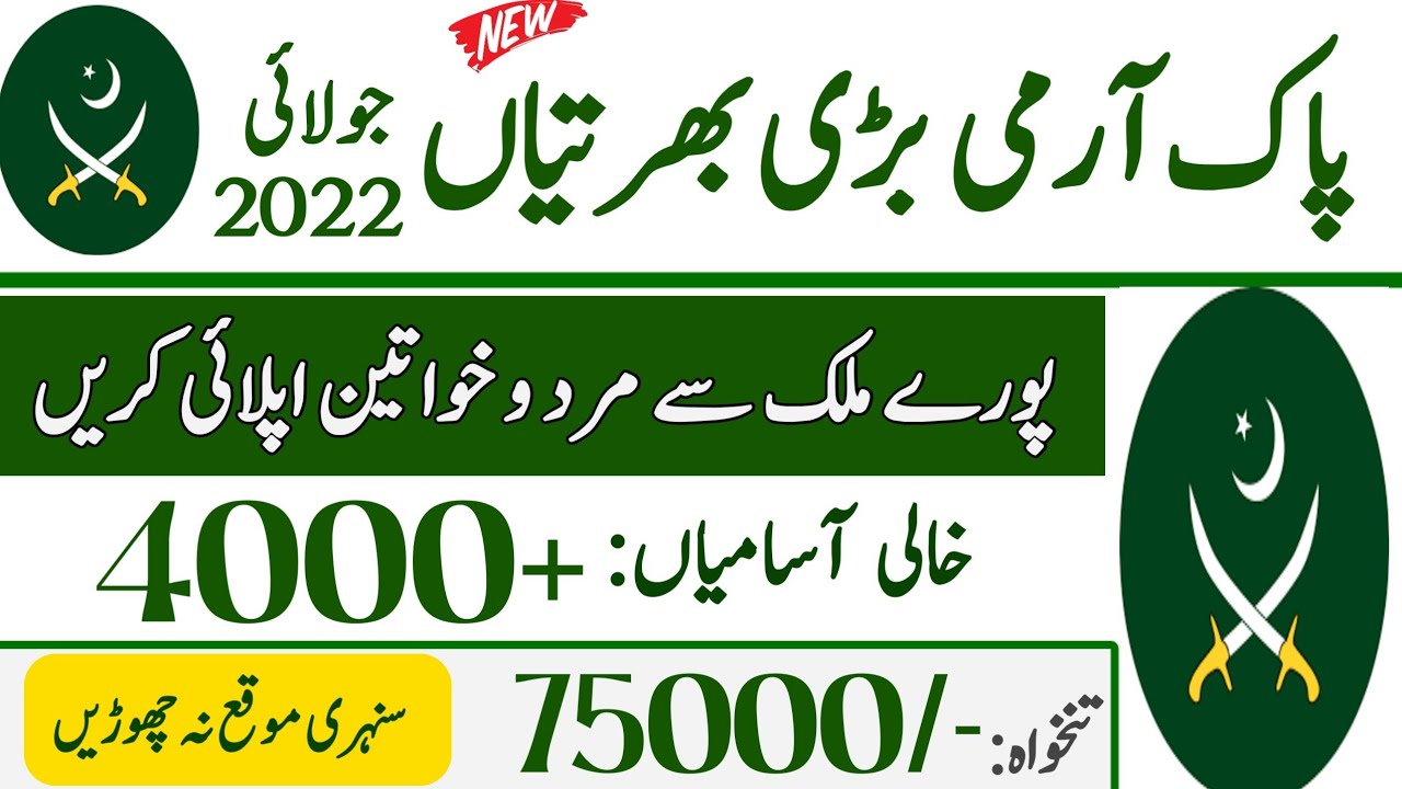 Pakistan Army Jobs 2022| Latest Pak Army Jobs 2022| New Jobs 2022 in Pakistan| Join Pak Army 2022