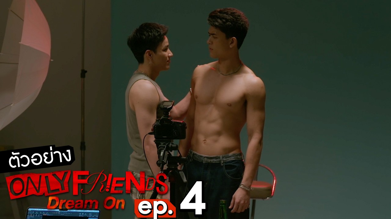 ตัวอย่าง ONLY FRIENDS : DREAM ON | EP.4