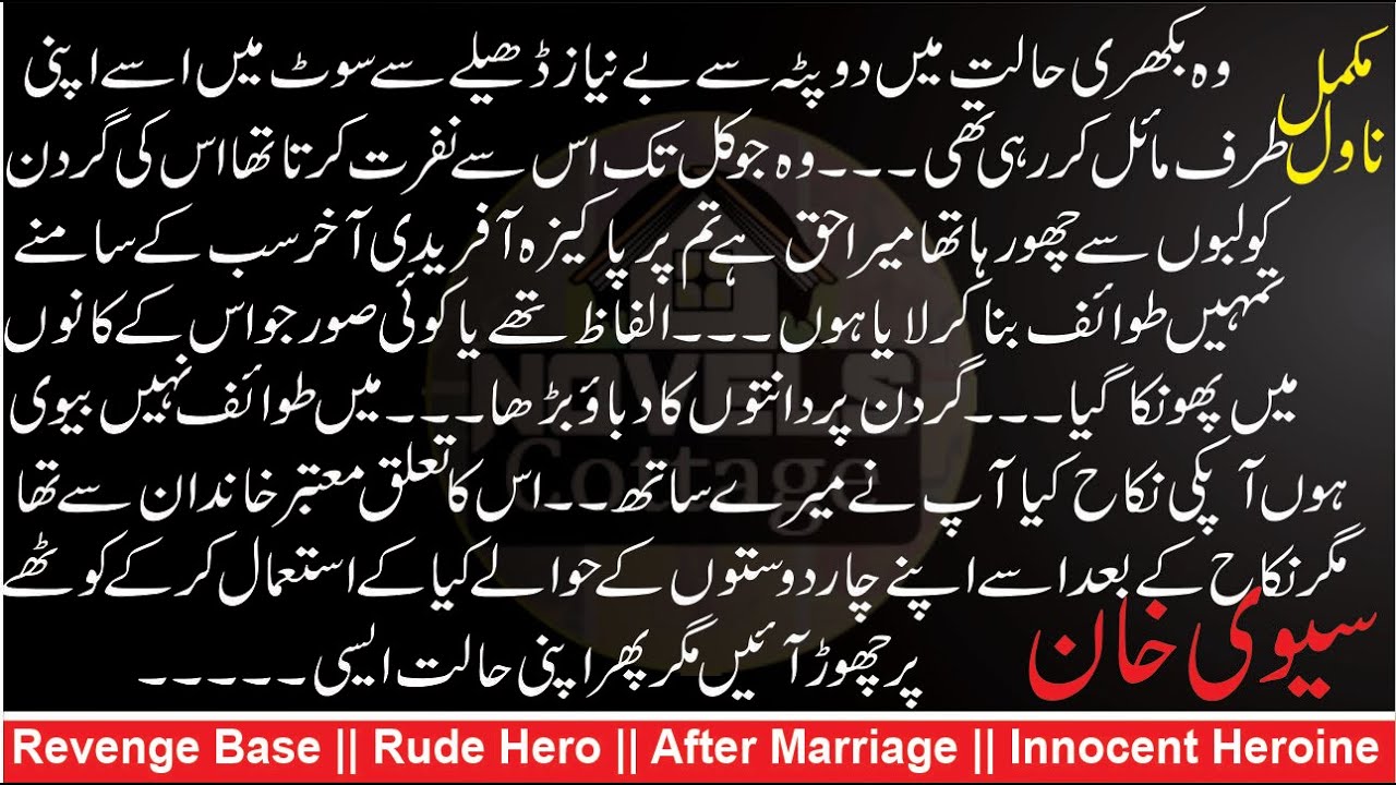 تیری طلب میں || 🖊سیوی خان || Rude Hero || Revenge Base || After Marriage || Innocent Heroine