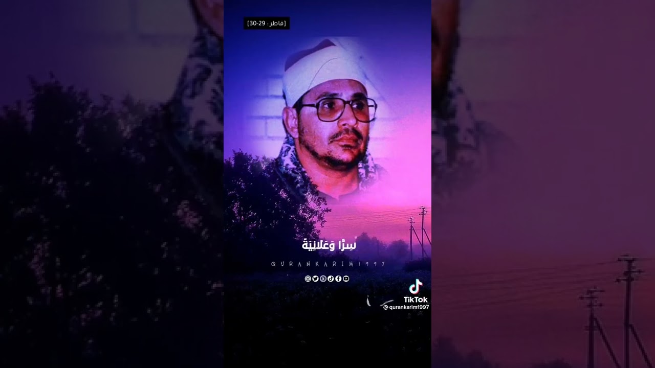 إن الذين يتلون كتاب الله // ابداااااع الشيخ الشحات محمد انور 💚🌹