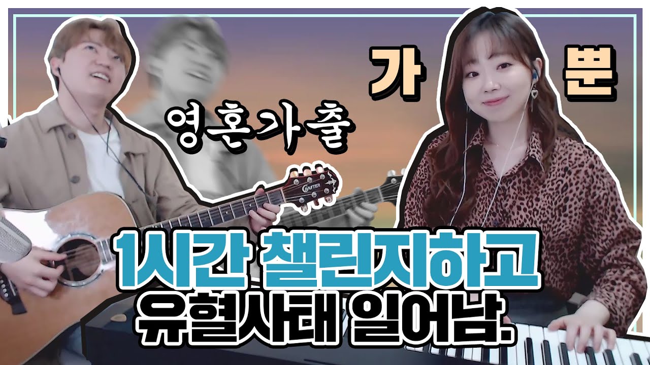 👻기타치는 친구 한 시간 동안 가둬 놓고 황혼 연주시키기 (feat.코타로 오시오 황혼,Twilight)