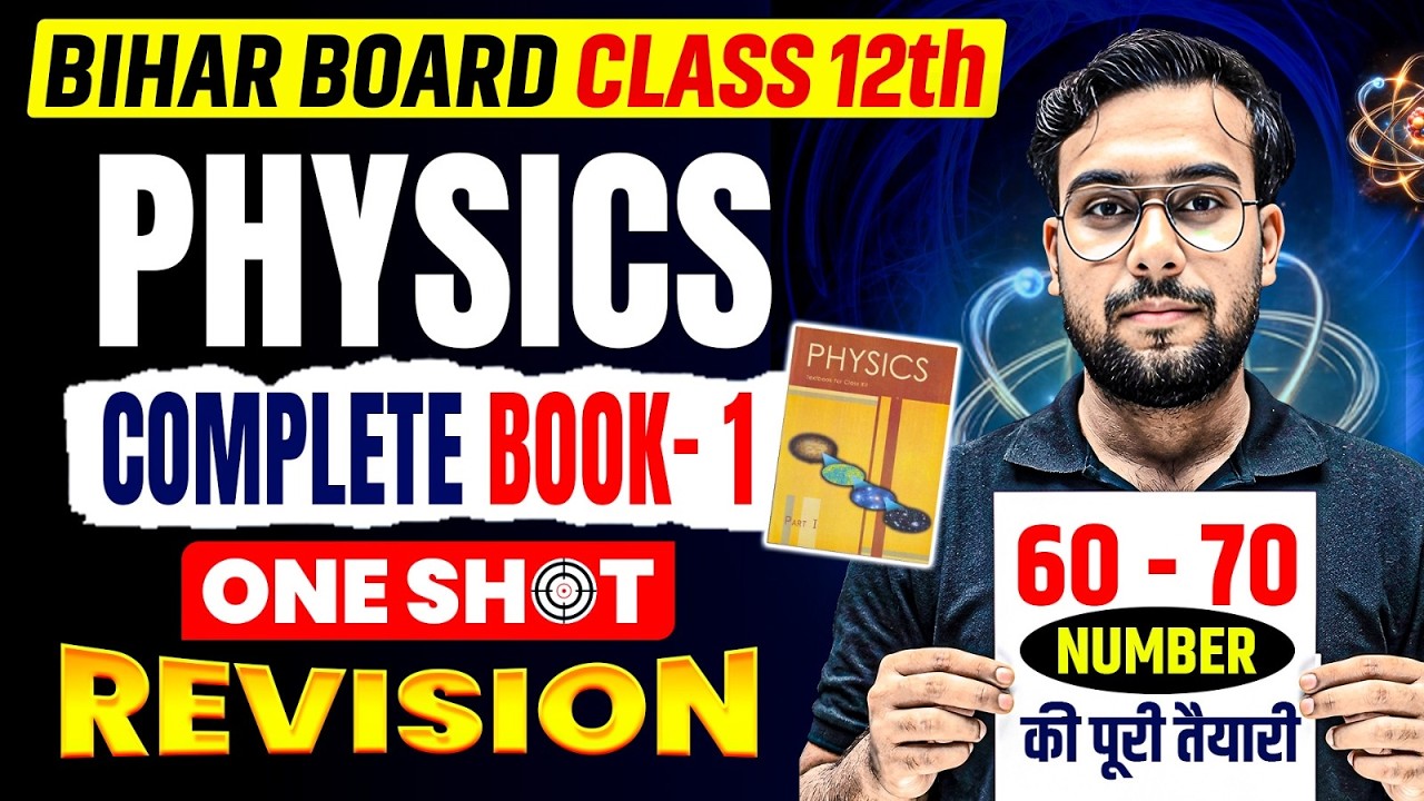 𝐁𝐢𝐡𝐚𝐫 𝐁𝐨𝐚𝐫𝐝 𝐂𝐥𝐚𝐬𝐬 𝟏𝟐 𝐏𝐡𝐲𝐬𝐢𝐜𝐬 𝐂𝐨𝐦𝐩𝐥𝐞𝐭𝐞 𝐁𝐨𝐨𝐤 𝟏 𝐎𝐧𝐞 𝐒𝐡𝐨𝐭 | 𝐂𝐥𝐚𝐬𝐬 𝟏𝟐𝐭𝐡 𝐏𝐡𝐲𝐬𝐢𝐜𝐬 𝐂𝐨𝐦𝐩𝐥𝐞𝐭𝐞 𝐁𝐨𝐨𝐤 𝟏 𝐑𝐞𝐯𝐢𝐬𝐢𝐨𝐧
