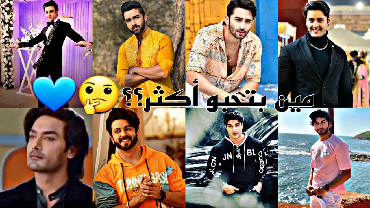 مين بتحبو أكثر ممثل هندي🧐🤍على أغنية قلبي الو💗#تصميمي