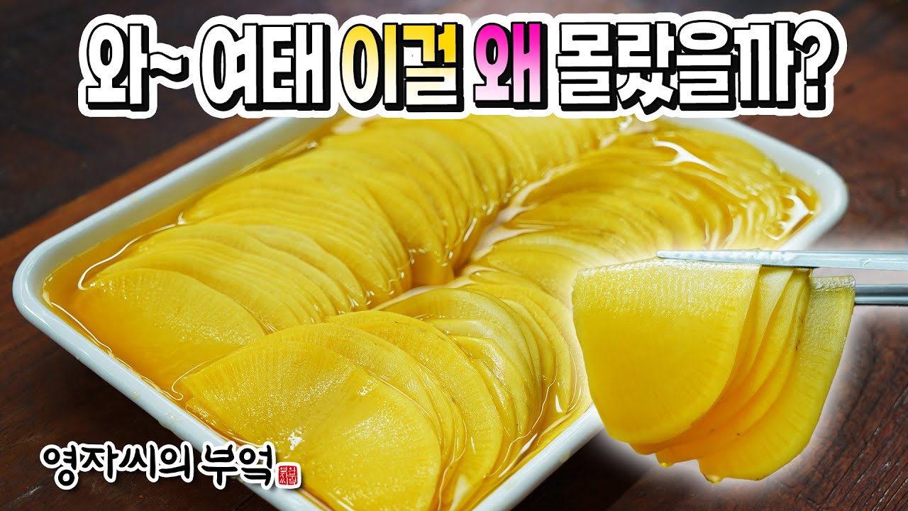 단무지 사드시지 마세요! 훨씬 맛있고 건강합니다 🫶