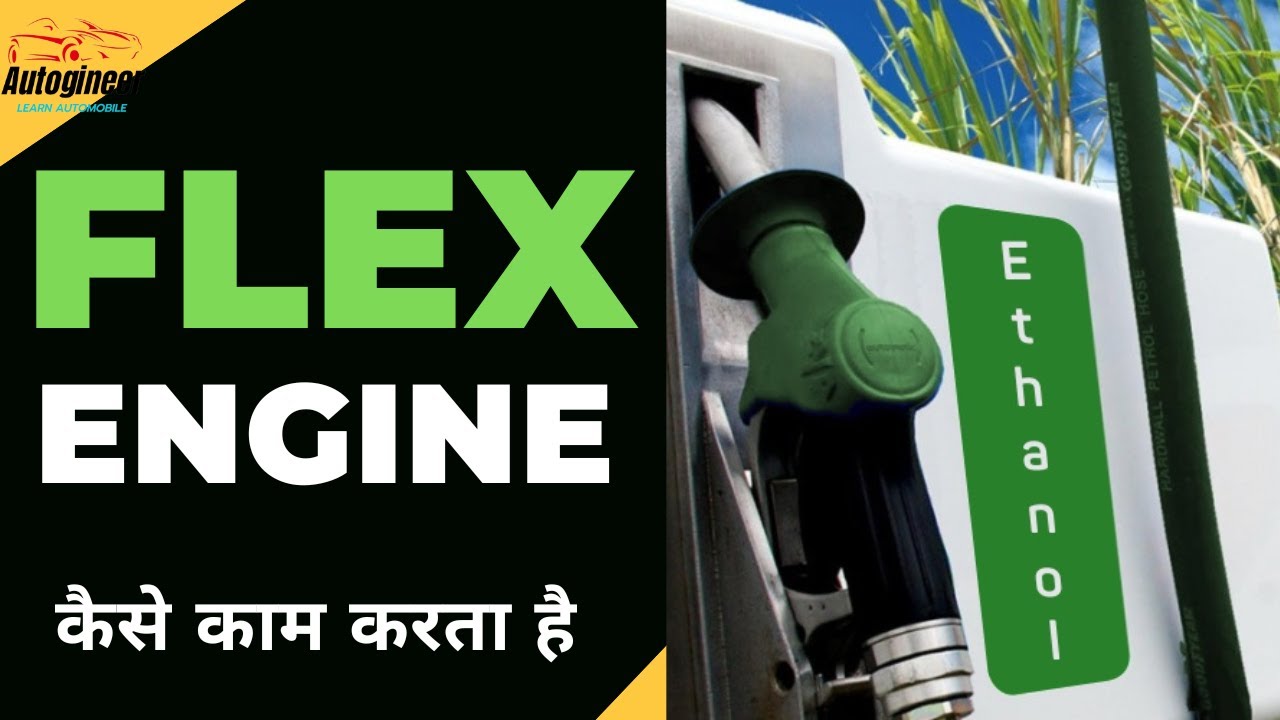 What are Flex Fuel Vehicles | How Flex Fuel Engine Works | Pro & Cons | FFV  Future in India - Hindi