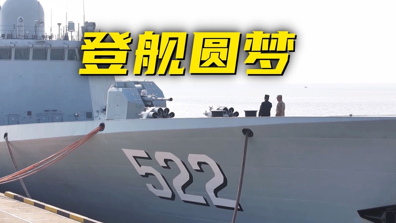 守岛30年的海军“兵王”登舰圆梦？