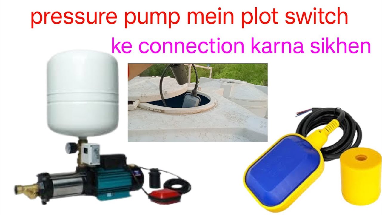 float switch connection with pressure pump | फ्लोट स्विच के कनेक्शन कैसे करें