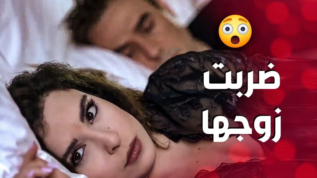 عم تضرب زوجها هو ونايم  بأماكن حساسة ... في حدا بيعمل هيك بشريك عمره 😱 ـ صرخة روح