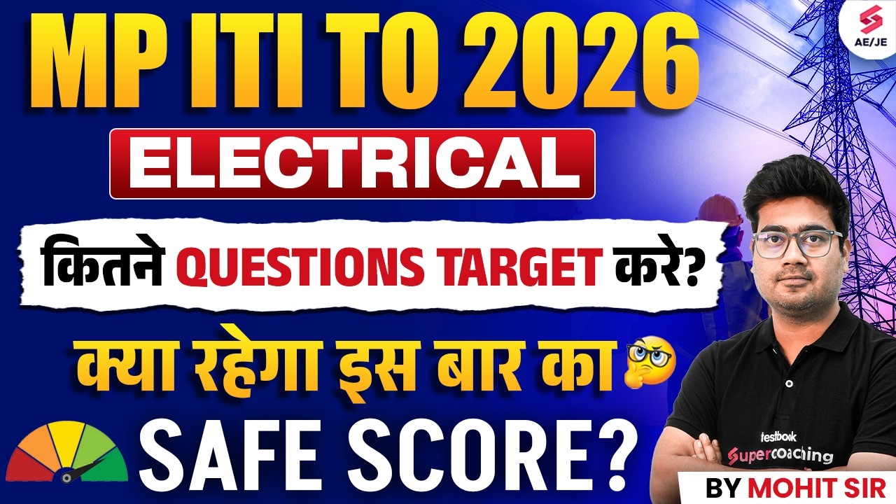 MP ITI TO Vacancy 2026 | MP ITI TO Cut Off 2026 Expected | MP ITI TO Electrician Cut Off | Mohit Sir