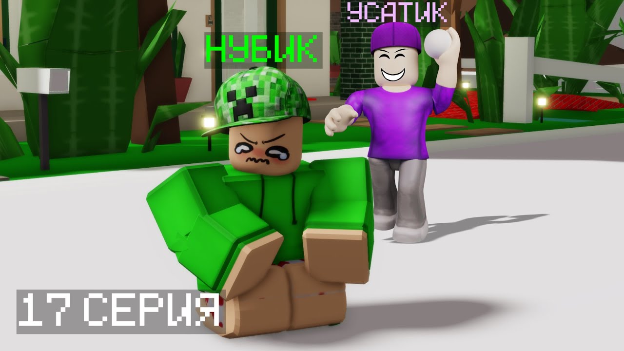 НУБИК САЯХАТЫ 17 СЕРИЯ
