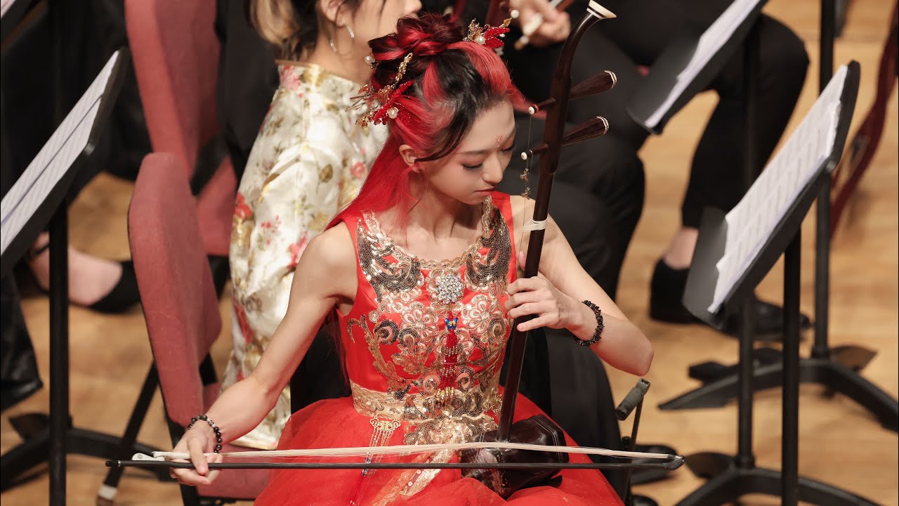 《新婚別》指揮：林心智 二胡：林麗萍