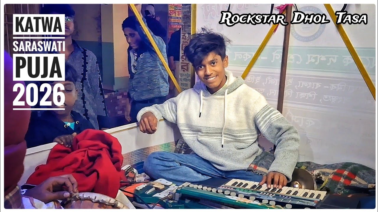Rockstar Dhol Tasa Nikhil Play Boro Loker Beti| Katwa Saraswati Puja 2026| Atuhat Para| #dhol_tasa 