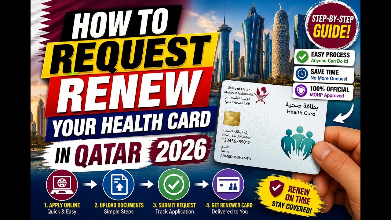 HOW TO REQUEST RENEW YOUR HEALTH CARD IN QATAR 2026 আপনার হেলথ্ কার্ড নতুন পদ্ধতিতে নবায়ন করুন