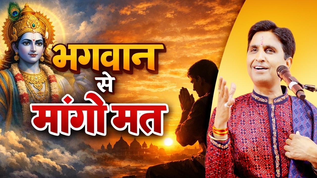 कभी नहीं होगी Anxiety | Dr Kumar Vishwas | Apne Apne Ram