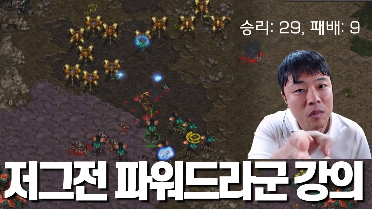 이것이 스타1타강사 안교수 클라스