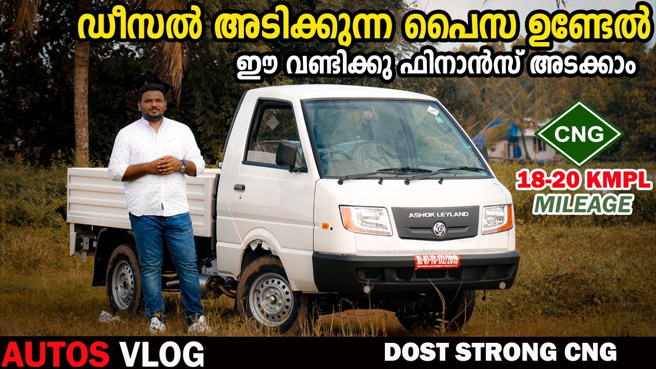 Ashok Leyland BS6 Dost Strong CNG -Full Review Malayalam-AutosVlog