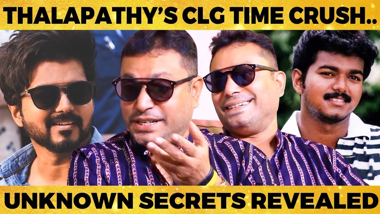 Fans Vijay-அ Celebrate பண்றத பாத்து மிரண்டுட்டோம் - Thalapathy's Friend Srinath Opens Up