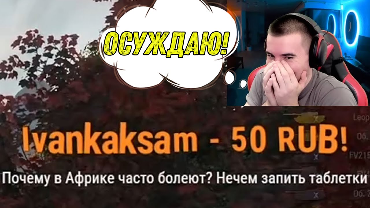 БЛАДИ ОЦЕНИВАЕТ 