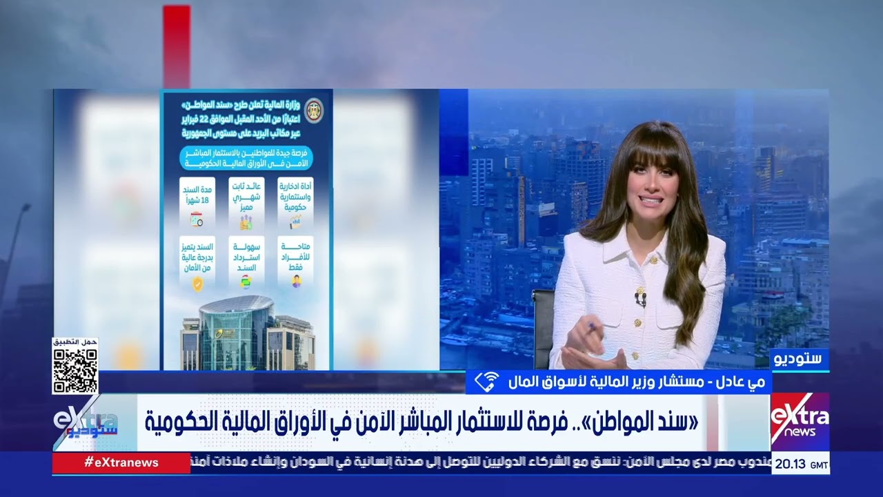 العائد الشهري والمدة والمميزات.. كل ما تريد معرفته عن “سند المواطن” بعد طرحه كأحدث أداة ادخار آمنة