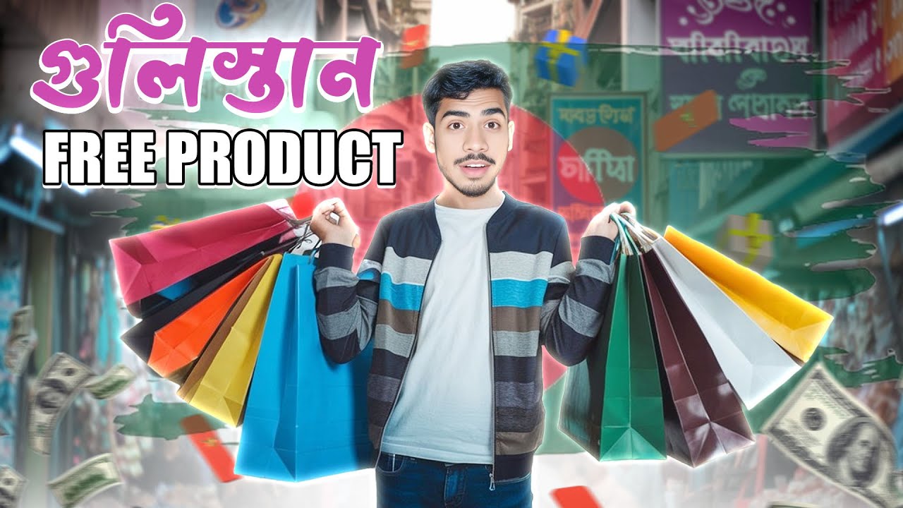 গুলিস্তান থেকে বিনা টাকায় কিছু নেয়ার চেষ্টা করলাম । EBF BHAI CHALLENGE VIDEO 2025