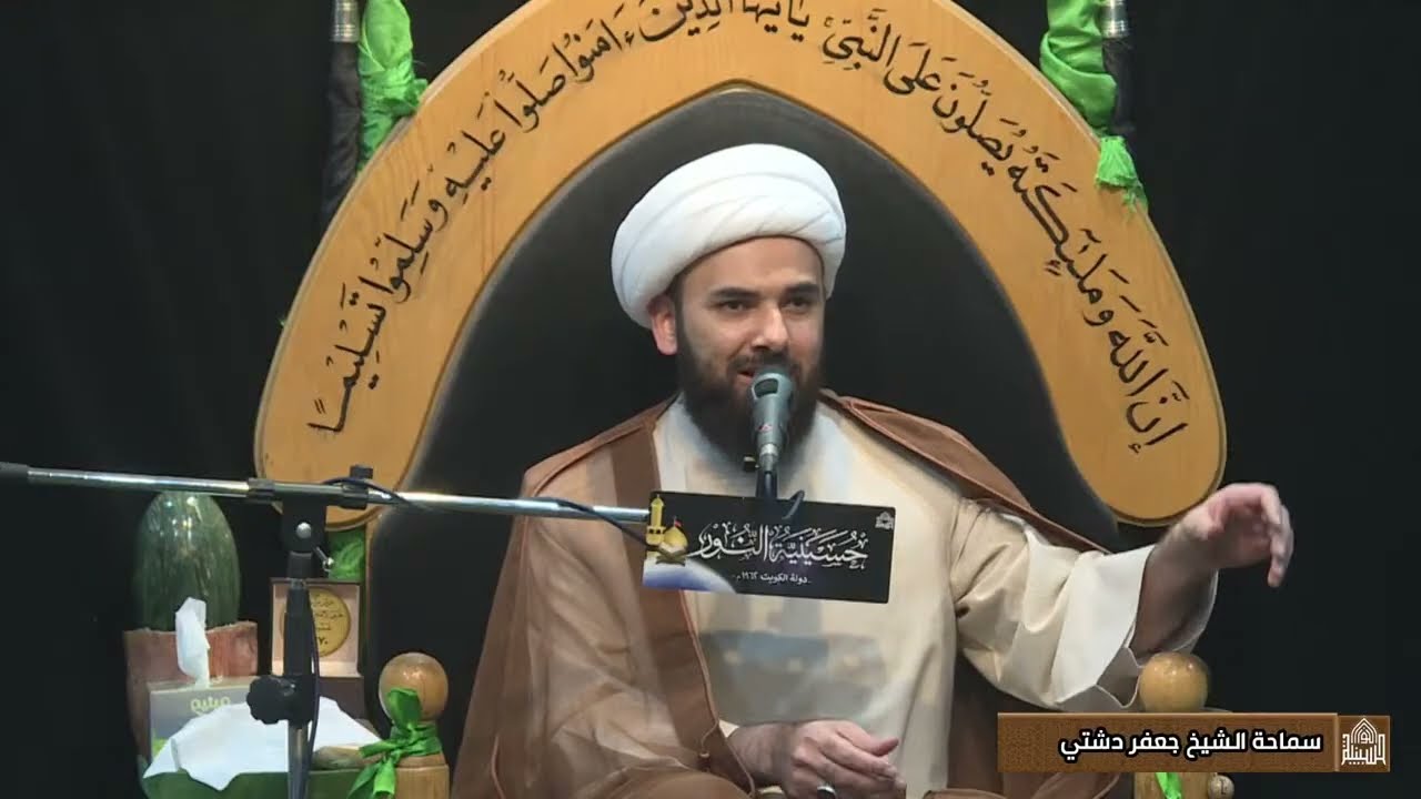 البث المباشر -  الرجعة (مقدمة) - سماحة  الشيخ جعفر  دشتي - ليلة (5) من شهر رمضان المبارك 1447هـــ