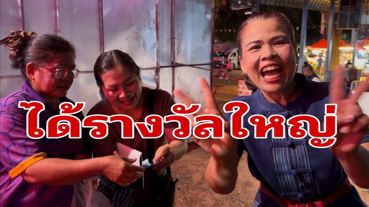 ไม่คิดว่าจะโชคดีขนาดนี้#อุ๋งอิ๋งเพชรบ้านแพง 