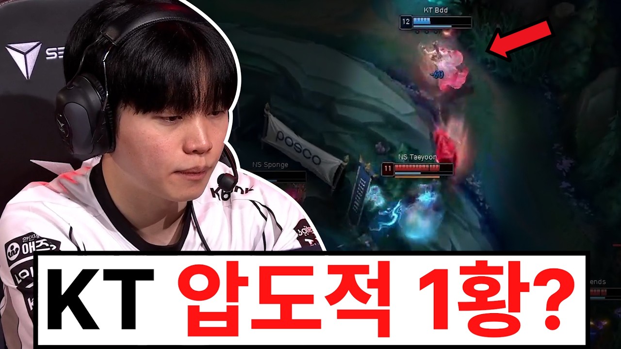 에포트가 합류한 KT , 어떻게 강팀이 됐을까?