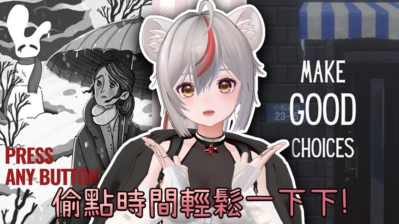 【Game】偷點時間玩遊戲~【MoshiMochi】