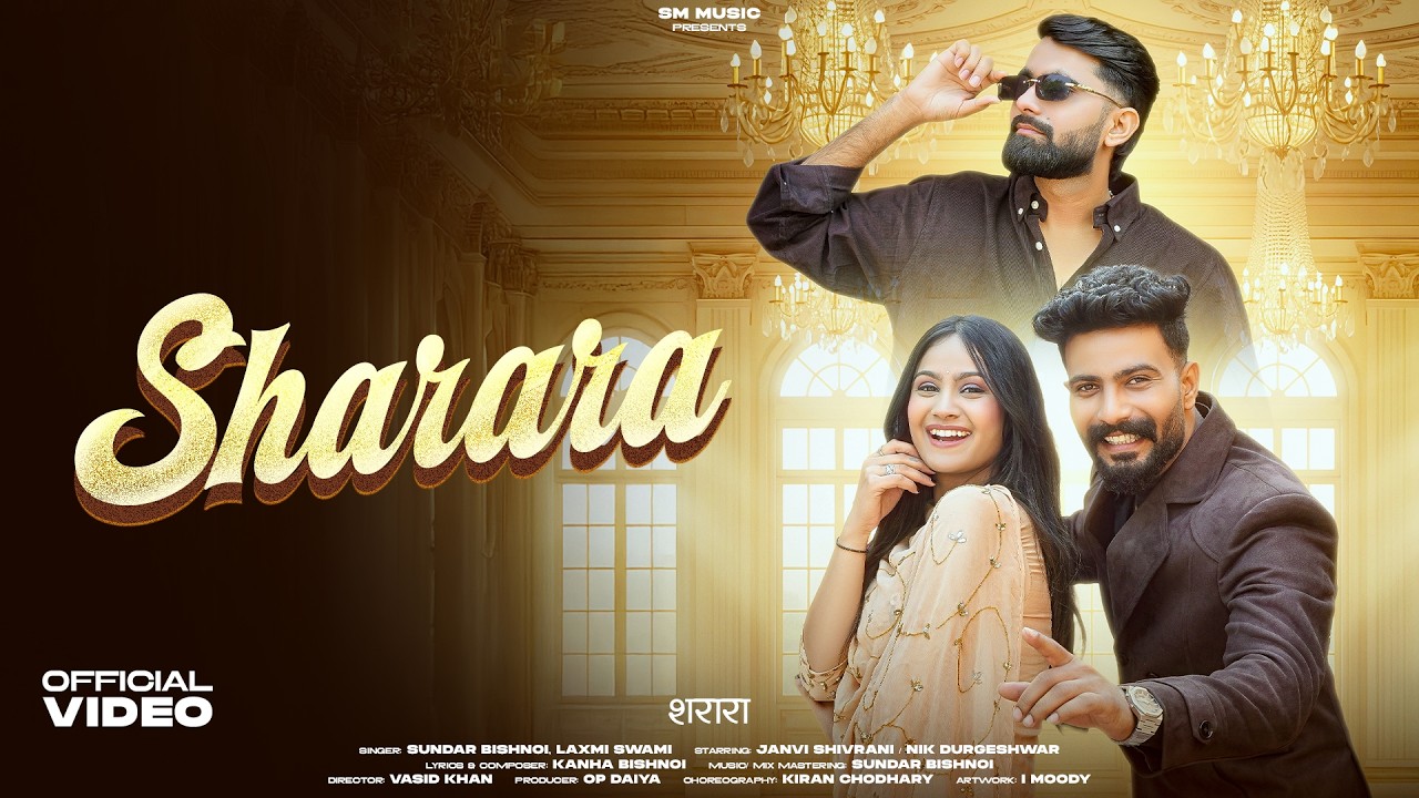 SHARARA  - OFFICIAL VIDEO   || शरारा || NEW RAJASTHANI SONG || SUNDAR BISHNOI ||