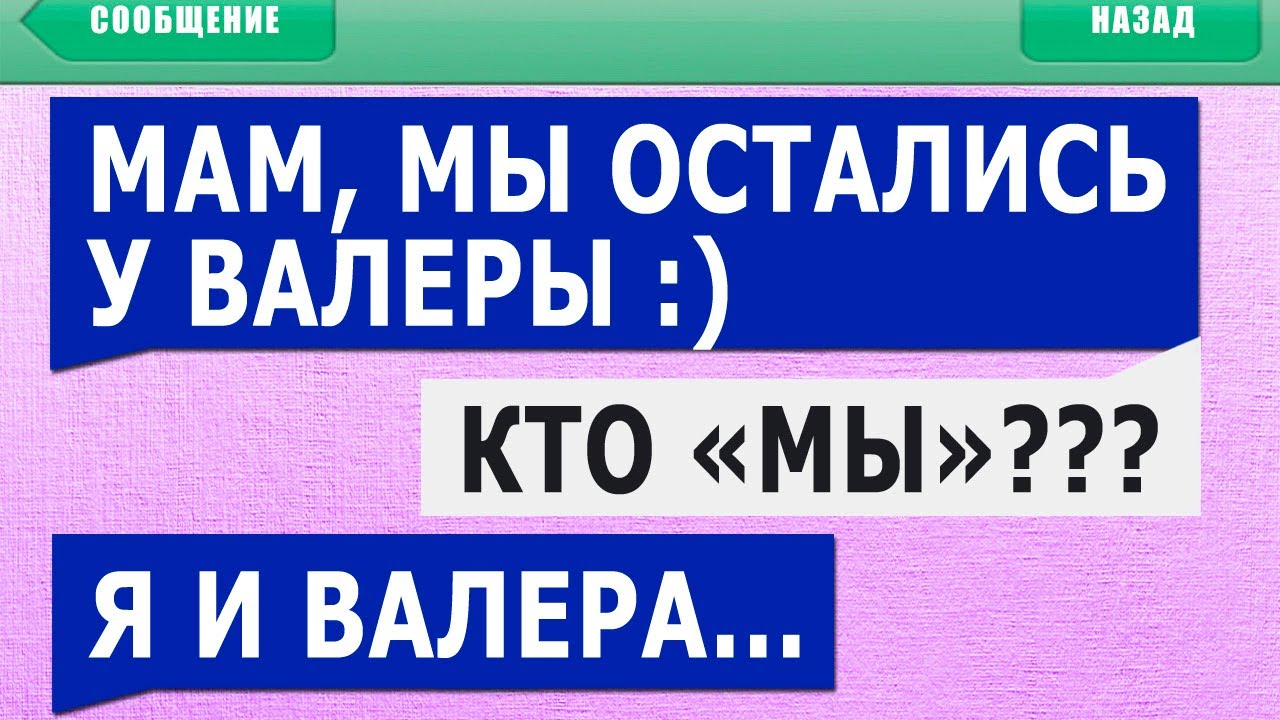 150 САМЫХ ТУПЫХ СМС СООБЩЕНИЙ. ЛЮТЫЕ ПЕРЕПИСКИ и ОПЕЧАТКИ т9