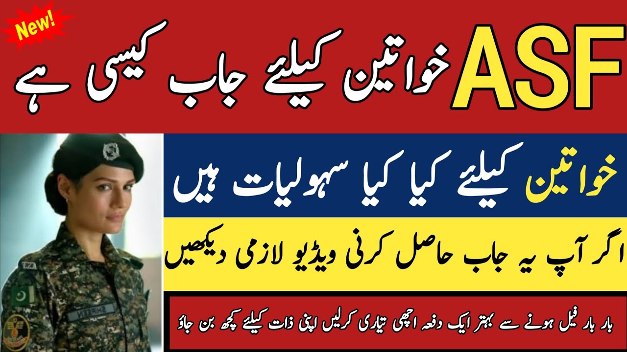 Asf jobs for female 2025 || Asf new jobs 2025 || Asf written test preparation || Asf new update 2025