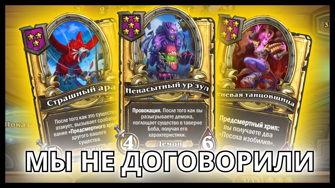 СЛИШКОМ РАНО | ПОЛЯ СРАЖЕНИЙ Hearthstone #battlegrounds #hearthstone #хартстоун #shorts #twitch