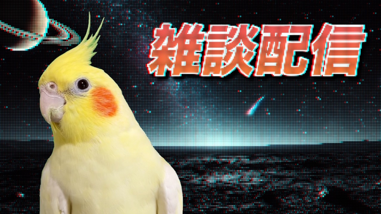 【ウー配信】ウーは飼い主を操作しています
