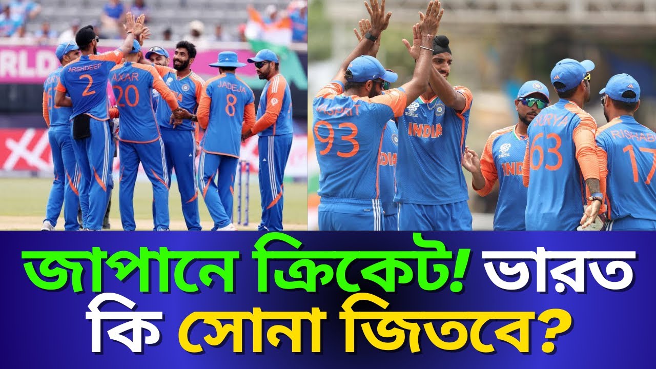 টি টোয়েন্টি বিশ্বকাপ থেকে এশিয়ান গেমস, দেখে নিন ২০২৬ এর ভারতীয় ক্রিকেটের পূর্ণাঙ্গ সূচি