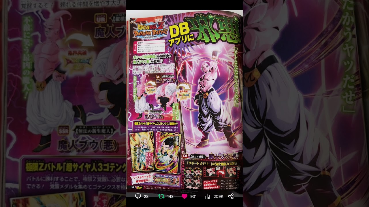 V-JUMP LEAKS! SUPPORT MEMORY EZAs? DBZ: DOKKAN BATTLE #dokkanbattle #dokkan #dbzdokkan #dragonballz