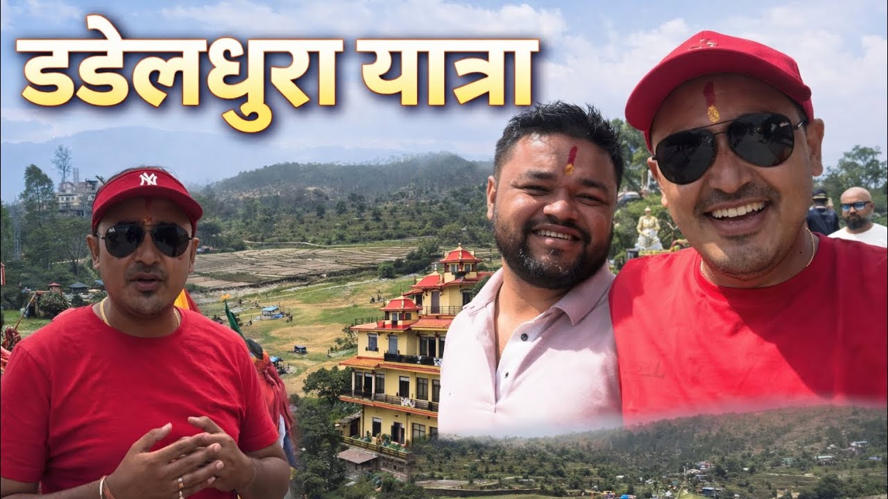 “डडेलधुरा यात्राका केही सुन्दर झलकहरू आकाश गुरुङ भाइहरूको साथमा IPNS Groupअविस्मरणीय क्षणहरू