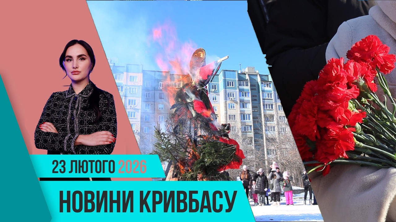 Новини Кривбасу 23 лютого:  зустріч весни на «Східному», слюсарна майстерня, бойова нічия