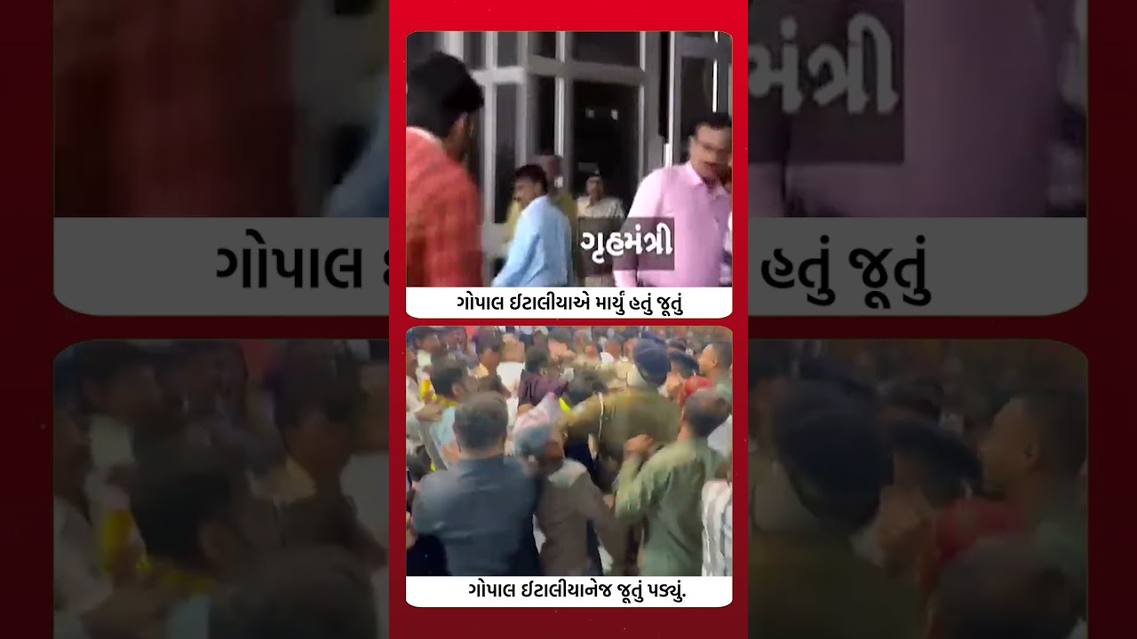 Gopal Italiaનો જૂતાંકાંડ #lalkaarnews #lalkaar #lalkarnews