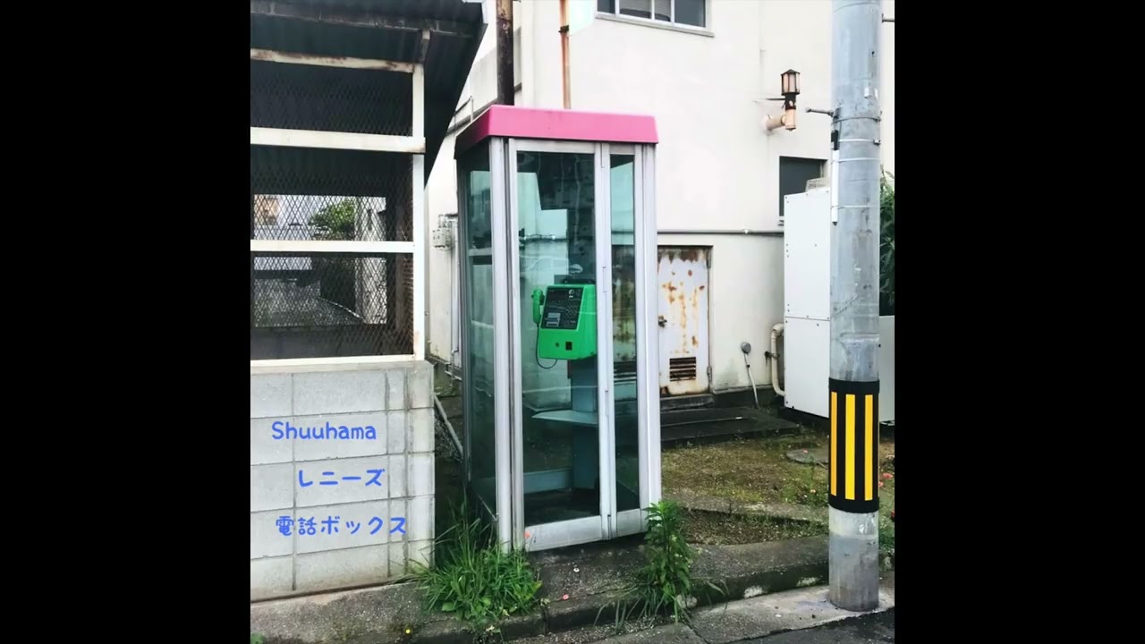 progressive experimental noise lo-fi music『Renees Phone Booth』