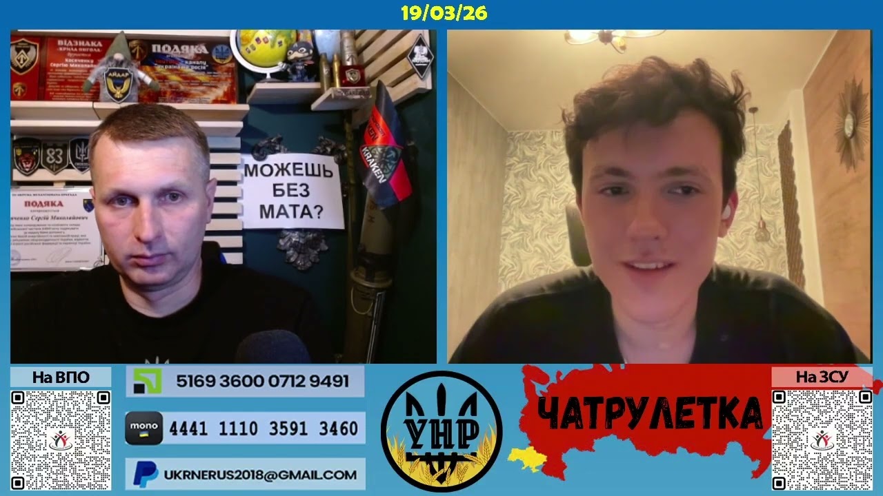 [LongLong Talk] Ніяких перспектив з майбутнім росії [19/03/26]